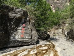 -孤山寨风景区