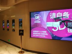 -博纳UA东方宝泰电影城