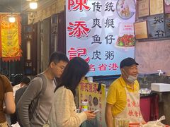 -陈添記·祖傳爽鱼皮·西关老字号(广州首店)