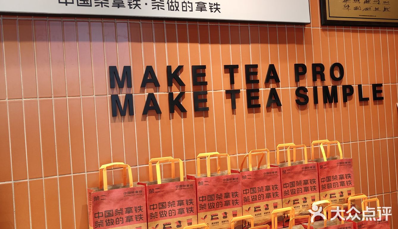 在深圳喝立冬后的第一杯茶拿铁