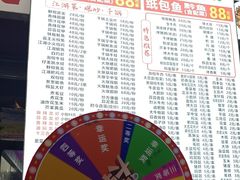 -朗御烧烤·江湖菜·鲜货(望平街店)