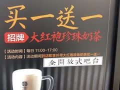 -湊湊火锅·茶憩(东城万达店)