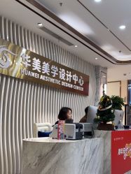 -上海华美医疗美容医院