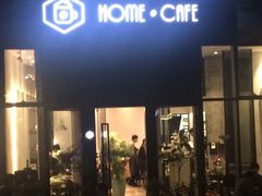 门面-Home Cafe(水榭春天店)
