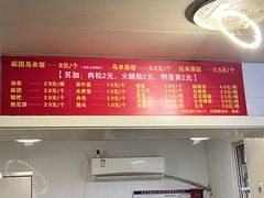 -夏记早点