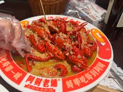 -阿财老铺·老蚌埠龙虾城(华夏总店)