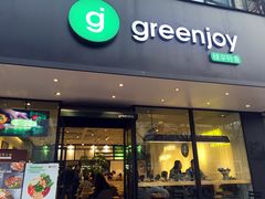 -greenjoy绿享轻食(宁海路店)