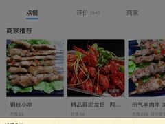 -云晓光头烧烤吧(盛夏店)