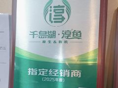 -好灶头妈妈菜·柴火灶台鱼·千岛湖土菜地标美食