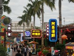 -三亚火车头万人海鲜广场