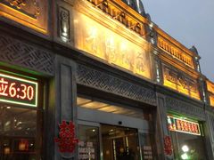 门面-晋阳饭庄(虎坊桥店)