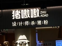 -时尚天河商业广场