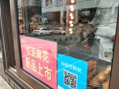 门面-波波's蛋糕店(于洪广场店)