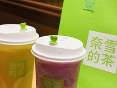 -奈雪的茶(浐灞Uplaza店)
