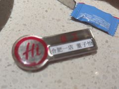 -海底捞火锅(之心城店)