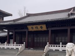-香积寺