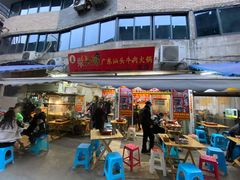 门面-柴头哥·牛肉火锅(爱民路店)