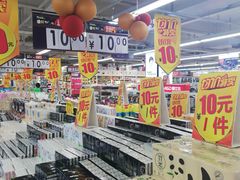 -人人乐(解放路二店)