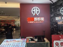 -北李·海肠捞饭·大连菜(望京凯德MALL店)