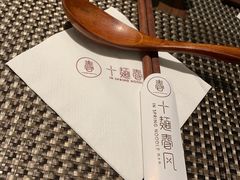 -十面春风·江南面馆(崇宁路店)