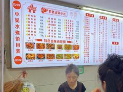 -小吴水煮(羊子巷店)