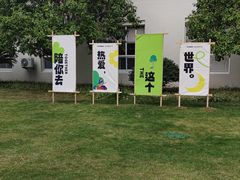 -宁波松兰山滨海旅游度假区