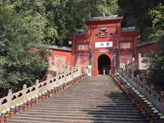 -乐山大佛风景名胜区乌尤寺南门-售票点