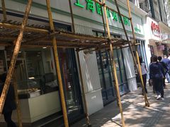 -上海哈尔滨食品厂(淮海中路店)