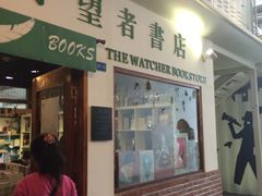 -守望者书店(南开大悦城店)