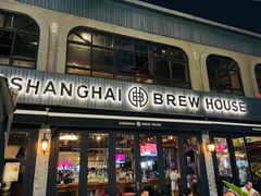 门面-Shanghai Brew House上海啤酒工坊(老外街店)