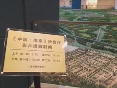 -南京市规划建设展览馆