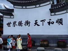 -和顺古镇