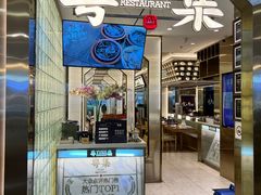 -粤集·手工粤菜(皇庭广场店)