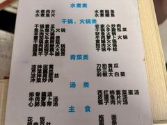 -中元酒楼侏儒三蒸(建新东区店)