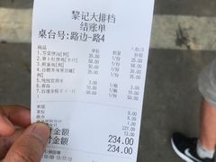 -黎记大排档(慈云路店)