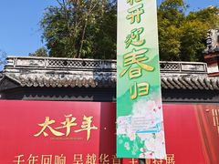 -钱王祠