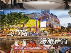 -新加坡乌节希尔顿酒店 (SG Clean)