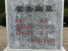 -茂陵博物馆