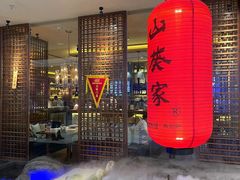 -山葵家·创意料理(宁波来福士店)