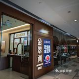 重庆IFS这两家餐厅春节不打烊，聚餐好去处✨