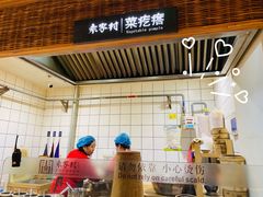 -袁家村关中印象美食(万象汇店)