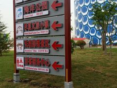 -华夏文旅西安度假区