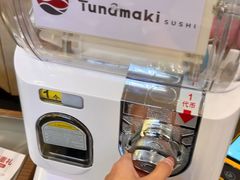 -Tuna maki寿司(园区永旺店)