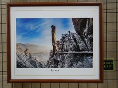 -三清山风景名胜区