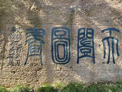 -北山街历史文化街区