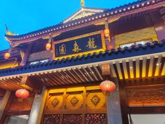 -龙森园火锅(琴台路店)