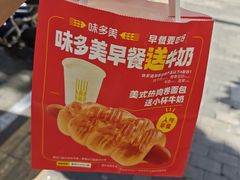 -味多美(民星路店)