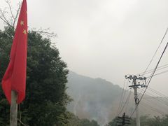 -远山有窑