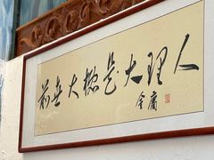 -段公子·天龙八部店