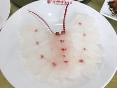 -余师傅鱼生王